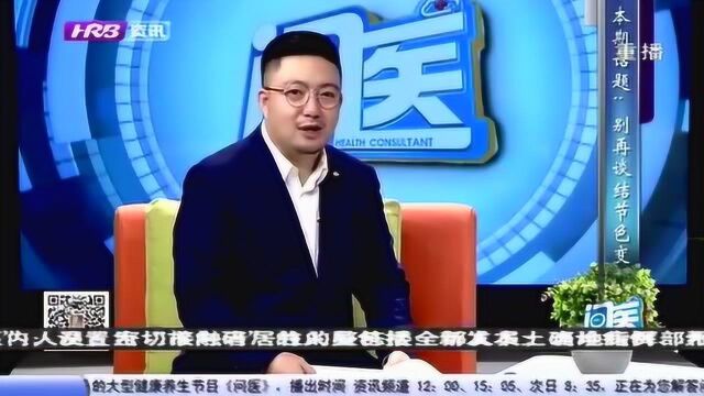 关注!碘盐的摄入有标准 专家讲述的这两个病例 敲响警钟