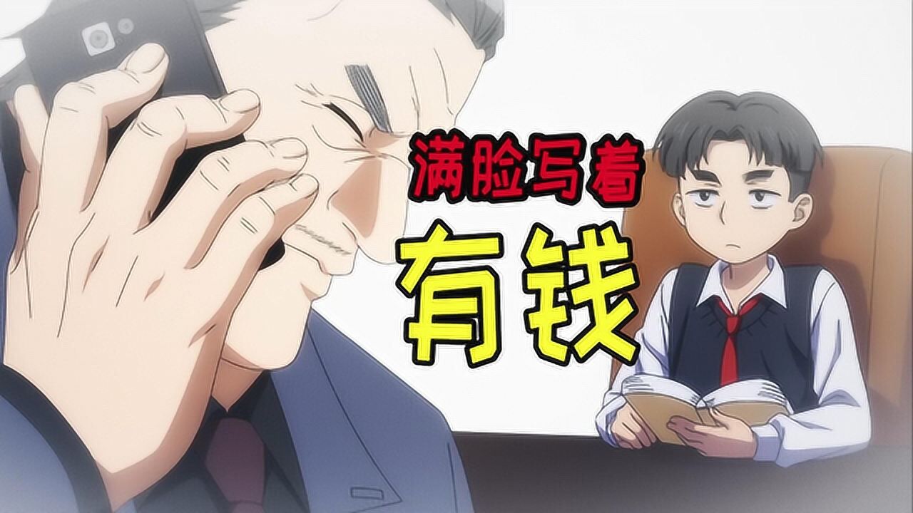 一人之下王也家多有钱？路人一句话透露真相，张楚岚的描述更夸张_高清