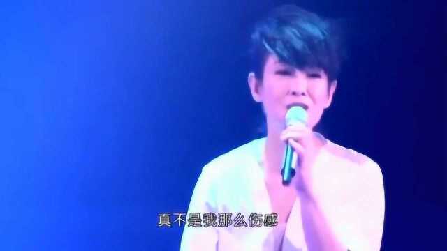 刘若英演唱《我们没有在一起》全场流泪了,前面独白我却听哭了