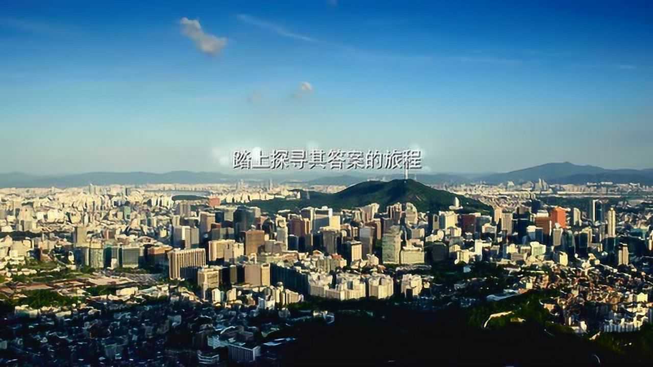 韩国国家形象宣传片_高清