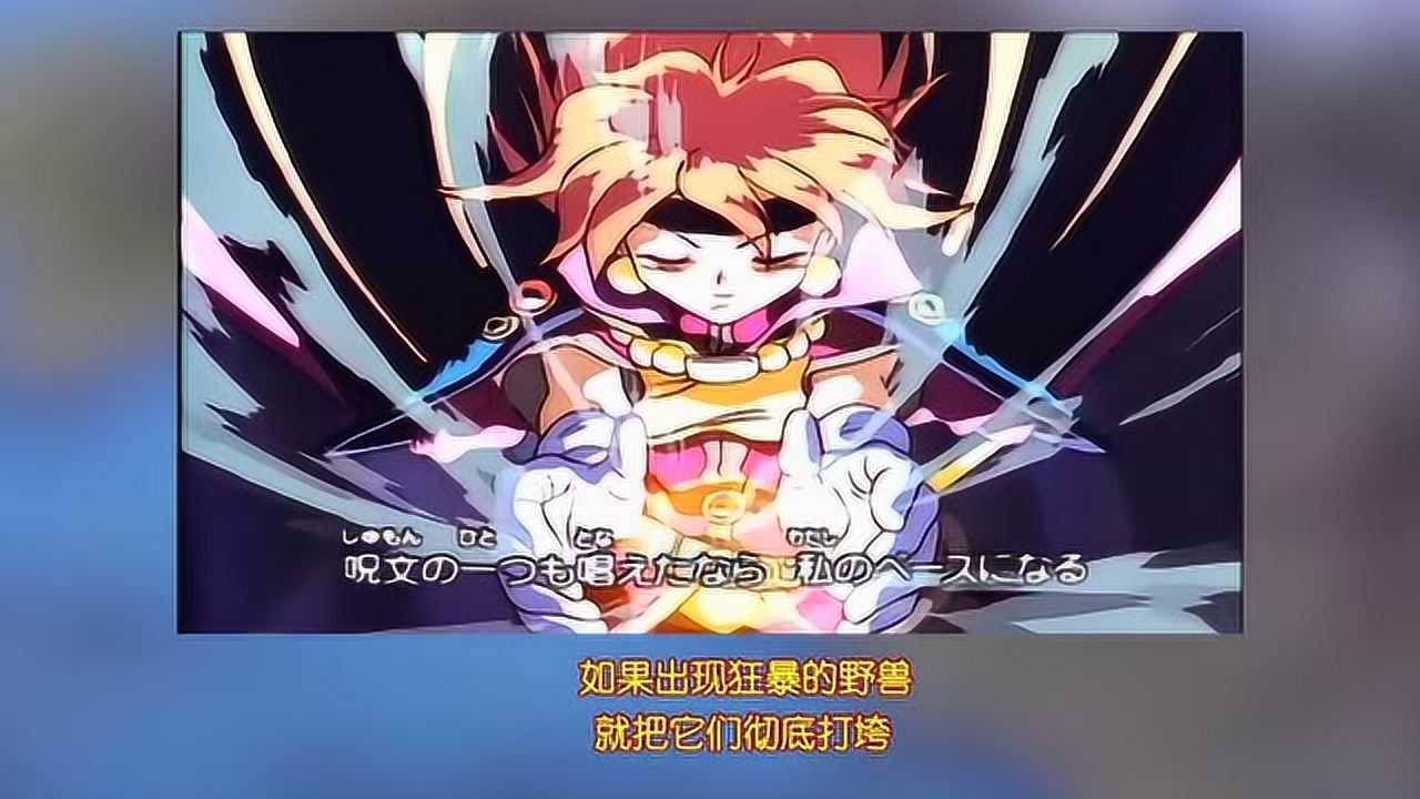 《秀逗魔导士》系列动漫合集_动漫_高清完整版视频在线观看_腾讯视频