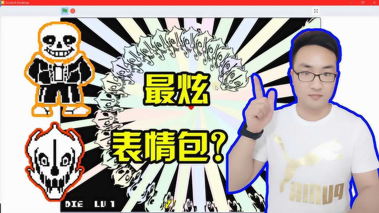 68块代码搞定最炫酷的龙骨炮表情包分分钟做出来你行吗