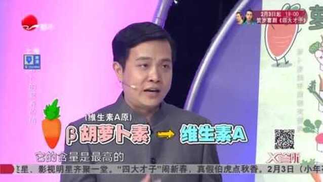 胡萝卜素如何更好的利用呢?以及它还有哪些功效呢?