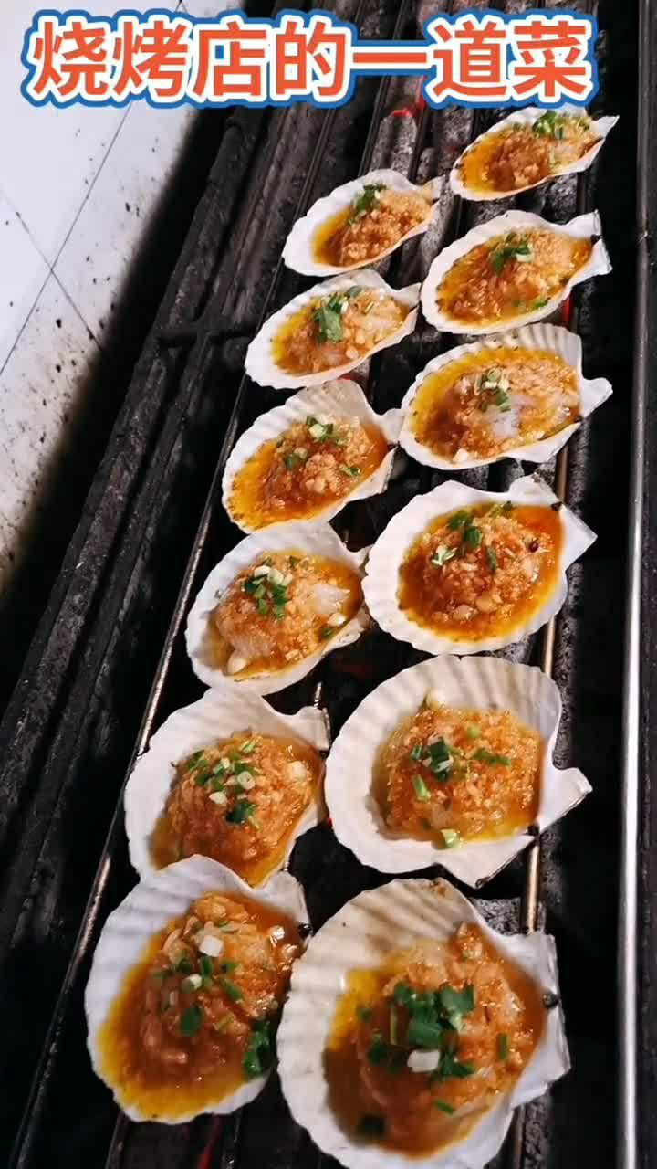 我们烧烤店里的一道特色菜,香飘十里,味道一绝