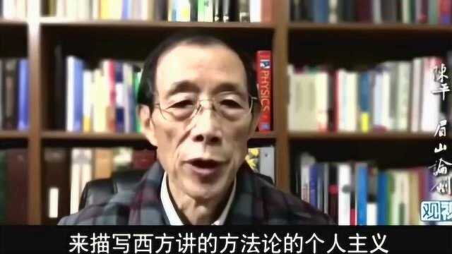 陈平教授:西方金融理论是“科学”还是“炼金术”