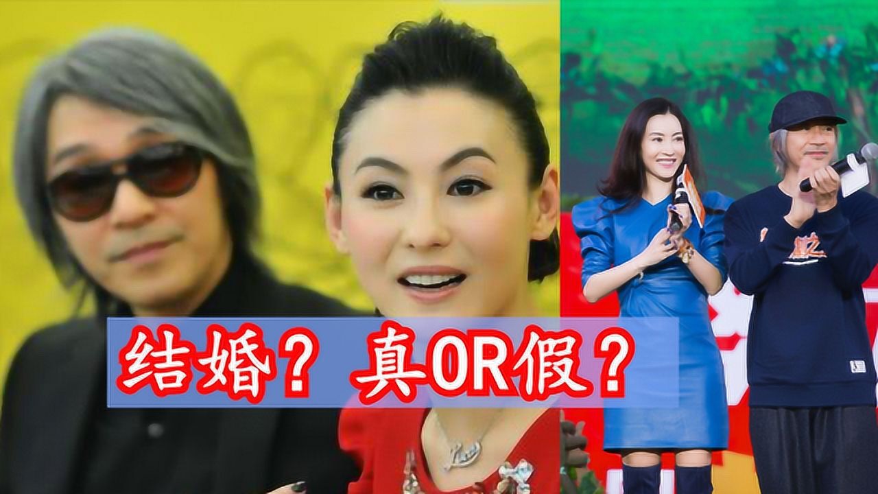 港媒曝周星驰与张柏芝要宣布结婚,到底是真还是假?