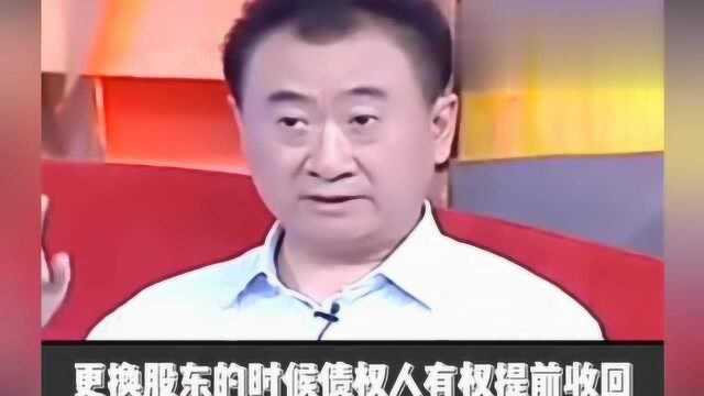 王健林被问及三十亿是小意思吗,想了半天:说算个中等意思