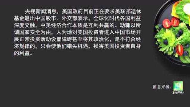 中美经济合作本质是互利共赢