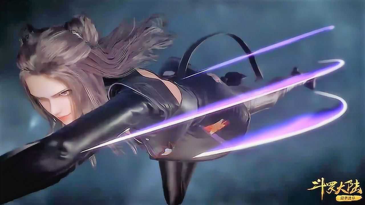 斗罗大陆戴沐白和竹清情侣再度结合武魂殿有点吃不消啊