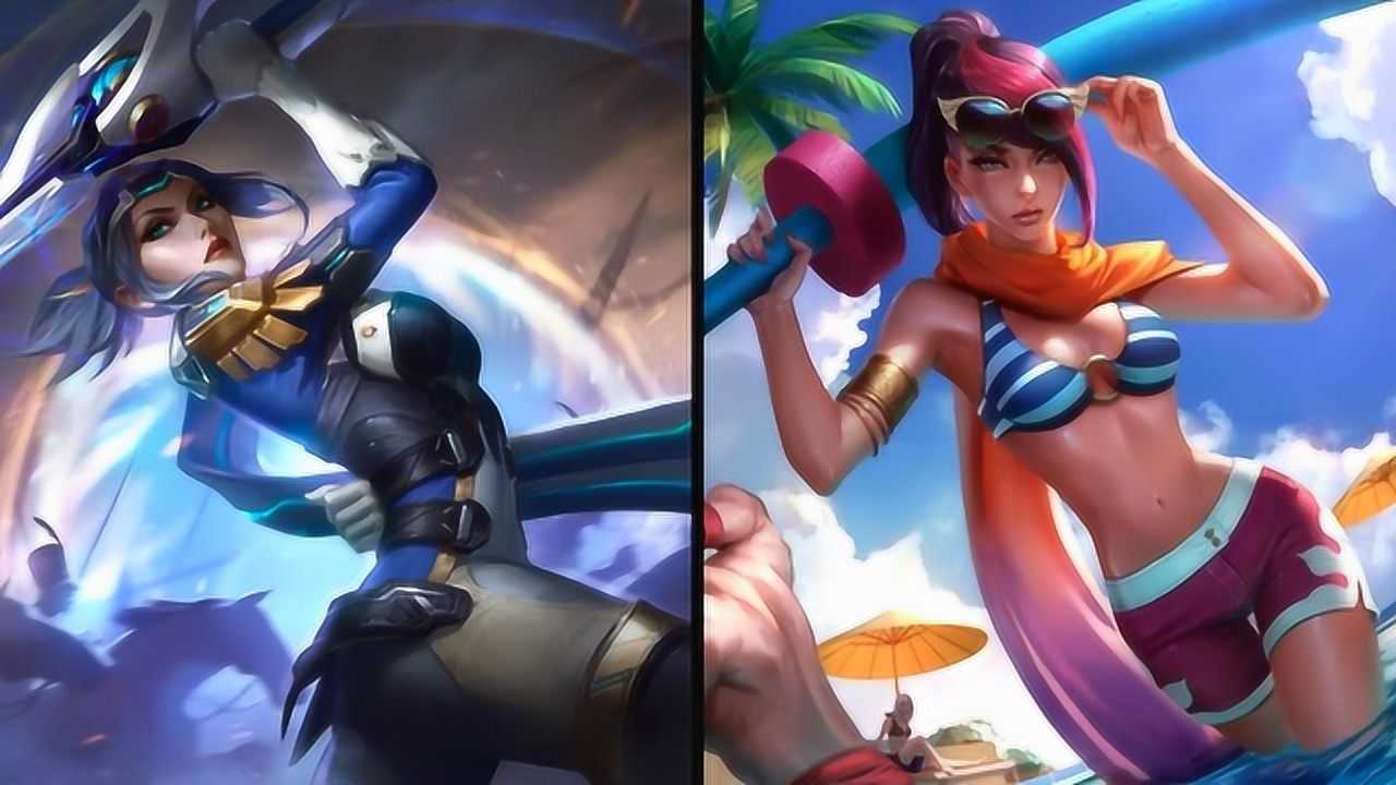 剑姬新皮肤未来战士对比泳池派对 你喜欢哪种风格