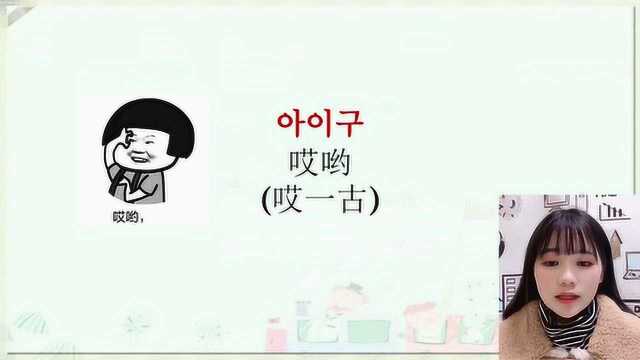 【韩语每日一句】韩剧中高频出现的韩语日常用语(1)