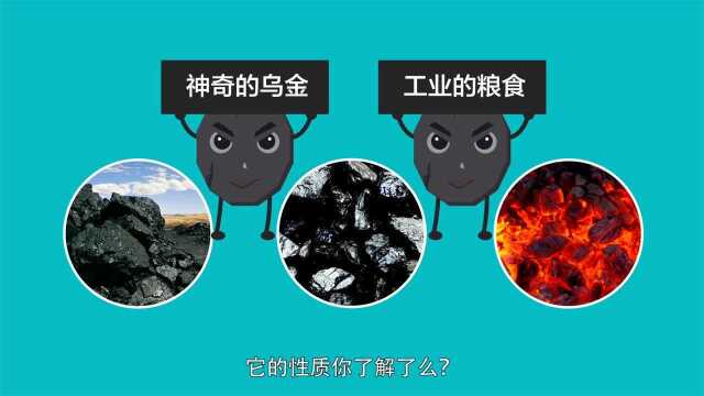 【化学大师 初中重点】碳——生与死的元素(修正版)