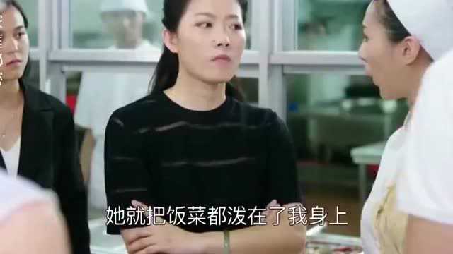 女会计欺负一个打饭的,主任了解情况后,会计被训惨了