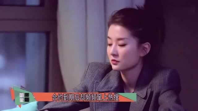 刚解约就和杨洋传出恋情?杨天真曾评价她没存在感,如今打脸了?