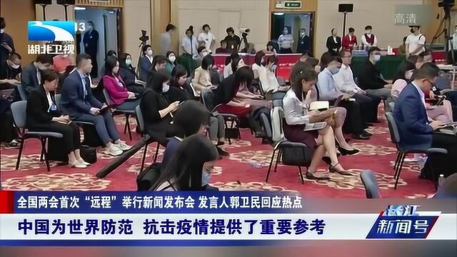 中国为世界防范 ,抗击疫情提供了重要参考