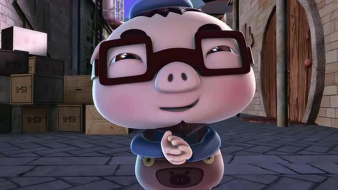 猪猪侠之变身小英雄:迷糊老师对着猪猪侠色眯眯的笑,嘿嘿嘿