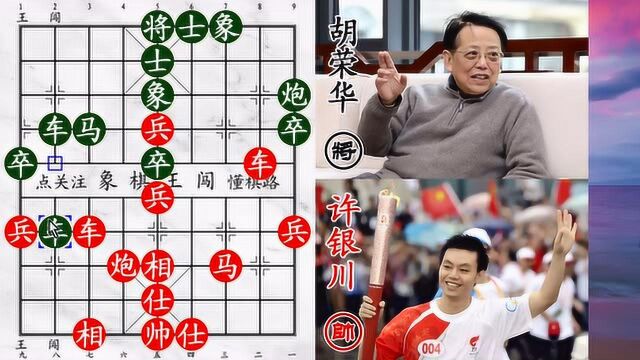 旷代棋王被小兵追杀!太监追皇帝巅峰之战 许银川小兵“有毒”!