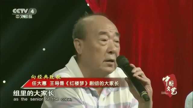 被问王扶林导演是个什么样的人,任大惠却说这个张国立最有发言权