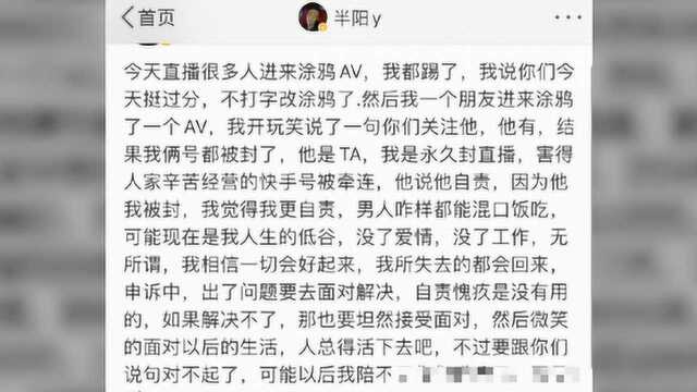 又一千万网红被永久封禁!散打哥现身抖音豪刷