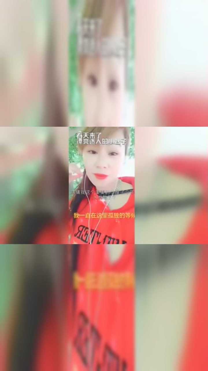 春天来了漂亮迷人的小嫂子腾讯视频