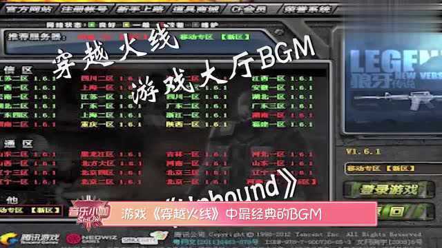 3大超经典的网游BGM,你还记得当年网吧通宵的快乐吗?太怀念了