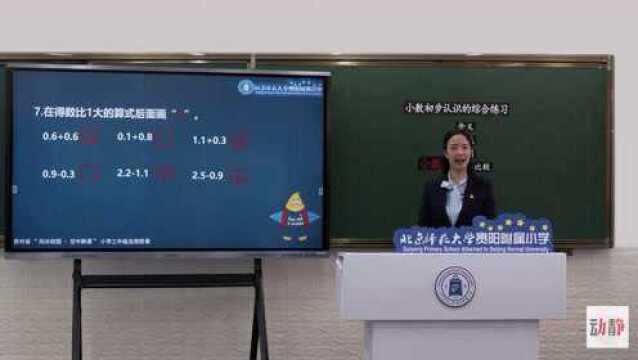 0528002三年级数学《小数的初步认识的综合练习》