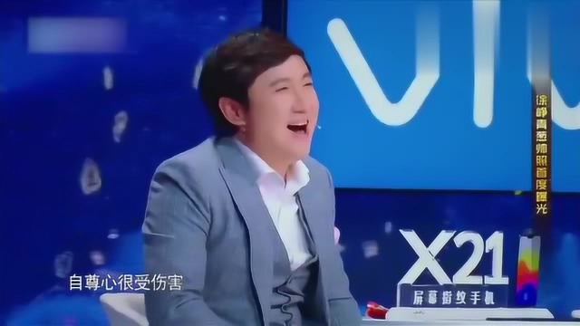 徐峥年轻照被晒,直接把沈腾看呆了:年轻这么帅的吗?