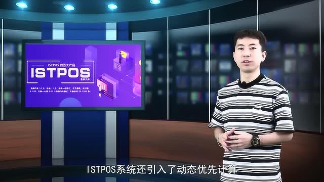 ISTPOS基于区块链底层技术搭建的区块链应用