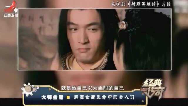 金庸为了接近夏梦,去电影公司当编剧,而妻子却不知道他的想法