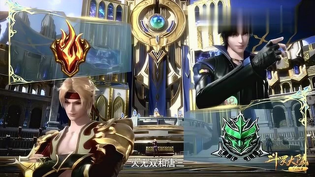 斗罗大陆唐三再次对战炽火学院的火无双这次唐三是真的不好应付了
