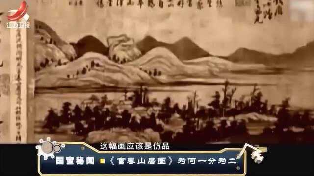 富春山居图3:仿作原来也是佳作,却因乾隆写满题跋,毫无意境