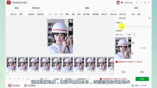 如何给gif动图添加滑动效果?—江下办公