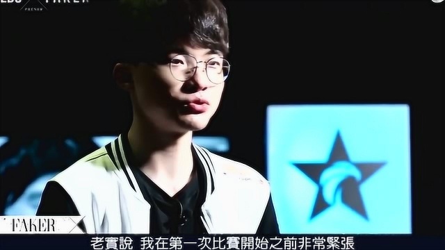 从超级新人到世界赛三冠王,SKT T1 Faker的职业史