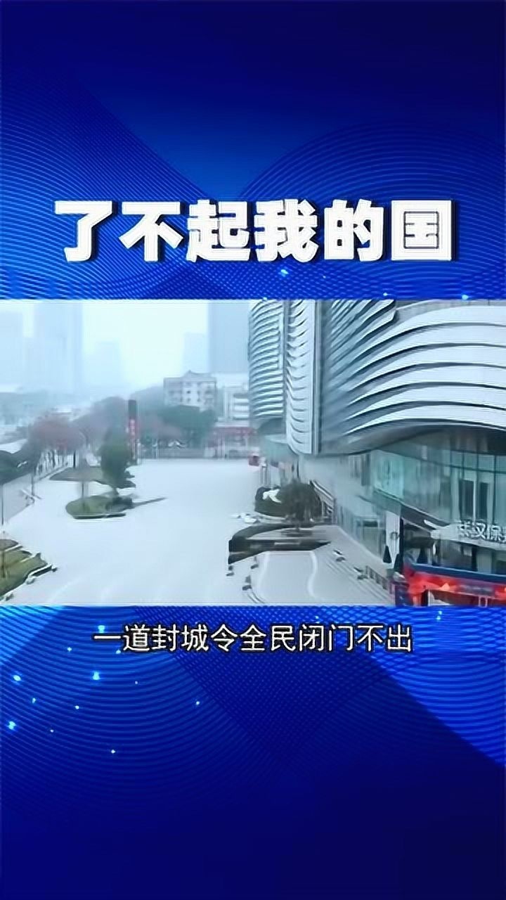 疫情时的中国速度,三大奇迹的背后,体现了民族团结