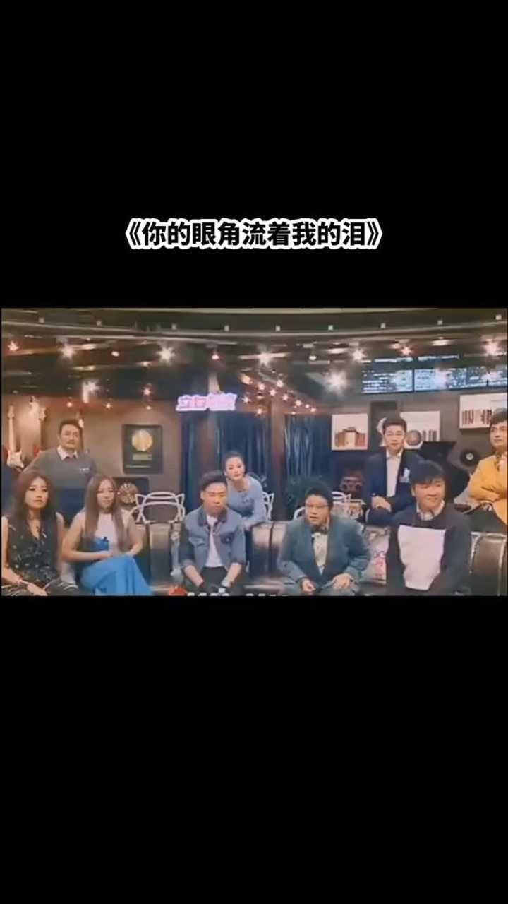 王韵翻唱经典之作你的眼角流着我的泪，太撕心裂肺了，让人走心。_高清1080P在线观看平台_腾讯视频