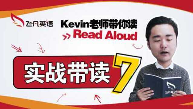 【飞凡PTE】Kevin带你读Read Aloud第七期:预读