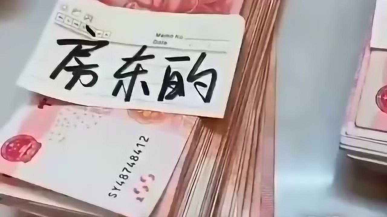 交房租的时候有多痛苦这其中心酸只有老板知道福建网友看懵了