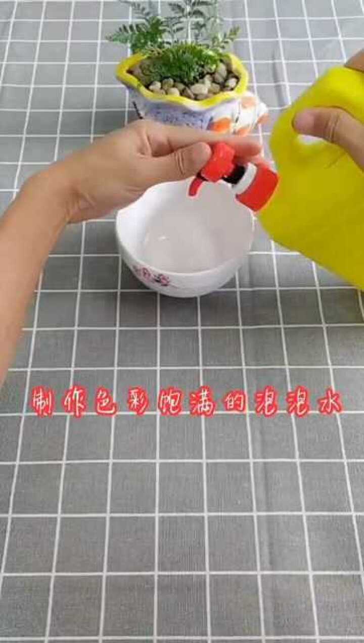 教你自己在家制作吹泡泡水的方法