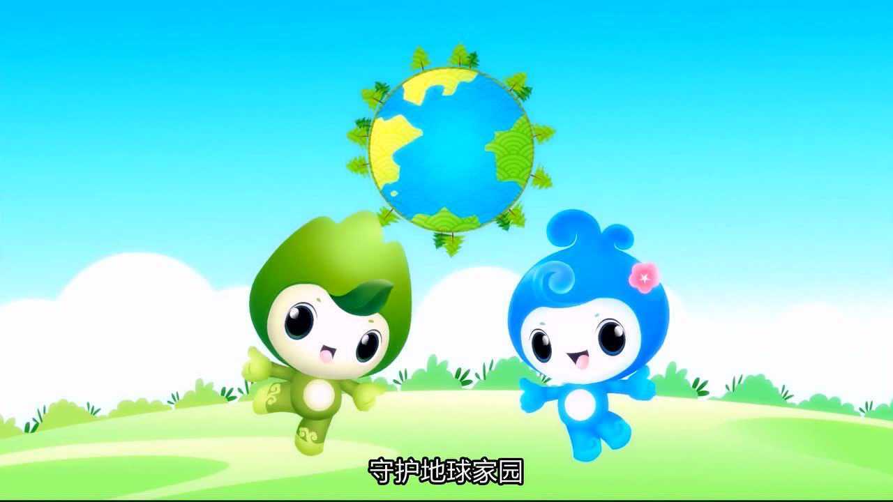 2020年生态环境保护吉祥物小山和小水正式发布啦