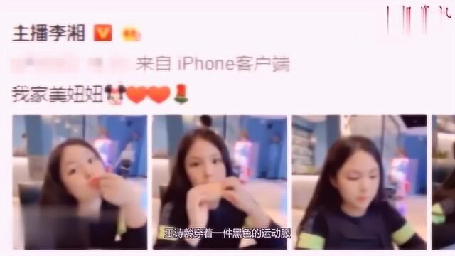 李湘的女儿开心享受暑假生活,长发披肩露出尖下巴,越来越漂亮