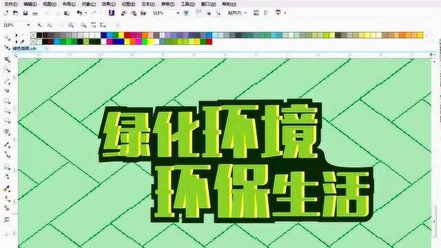 CDRX7环保海报字体背景制作,CorelDRAW详细教学