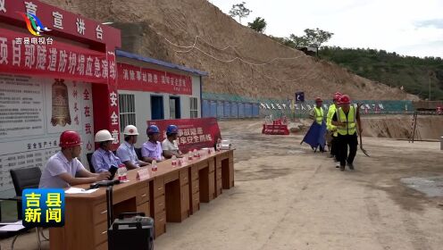 20200608隰吉高速LJ12项目部开展隧道坍塌应急演练