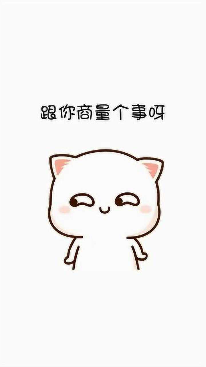 跟你商量个事呗对你有好处的事表情包沙雕女友