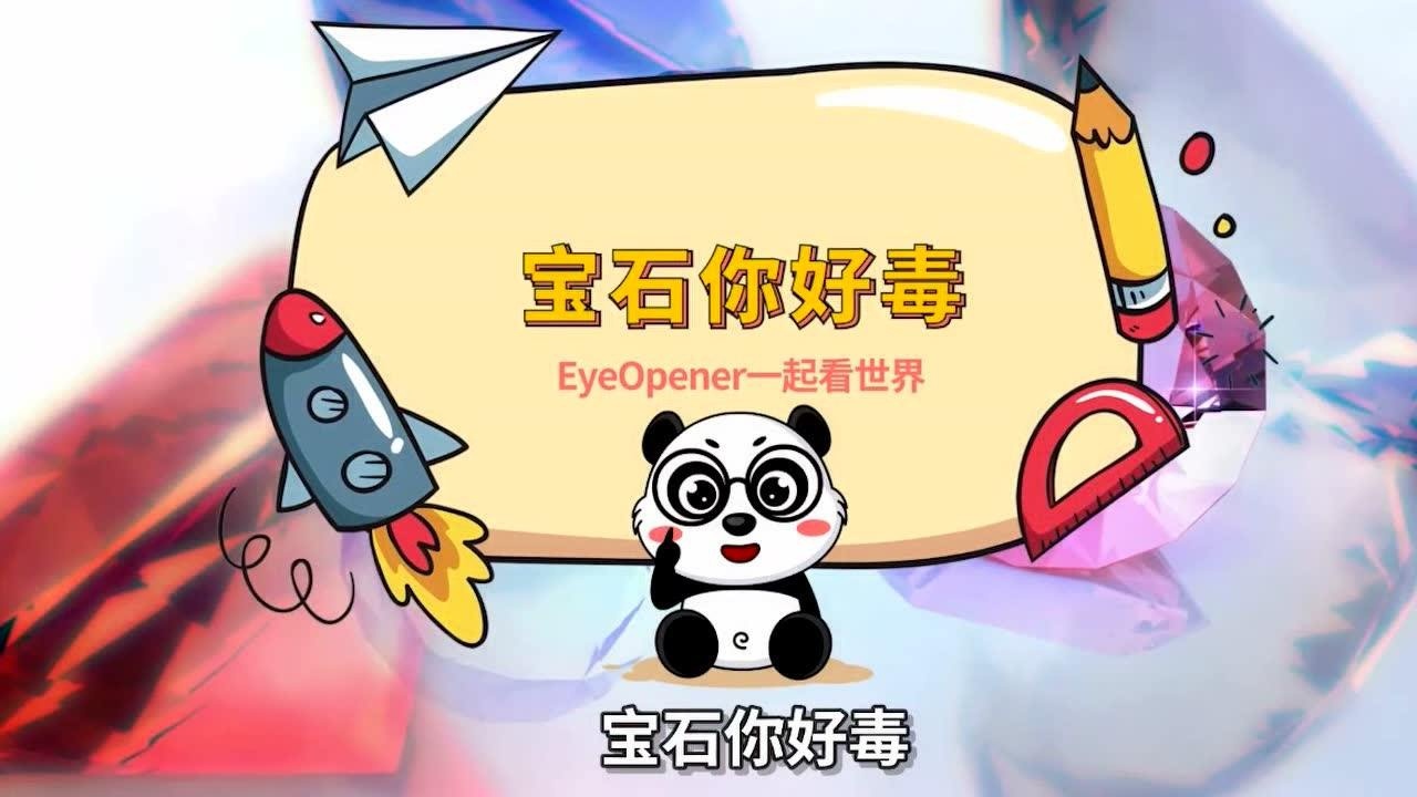 宝石用英语怎么读音发音视频(宝石用英语怎么读音发音视频讲解) 第2张
