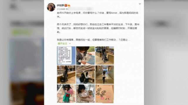 伊能静女儿因想妈妈嗓子哭哑!看了米粒的画,网友:秦昊会吃醋的