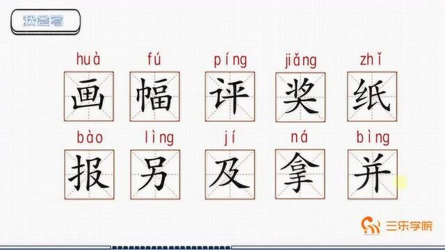 2年级语文课解读,《玲玲的画》:玲玲听了爸爸的话后怎么做的?