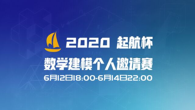 “起航杯”数学建模模拟赛题2讲座