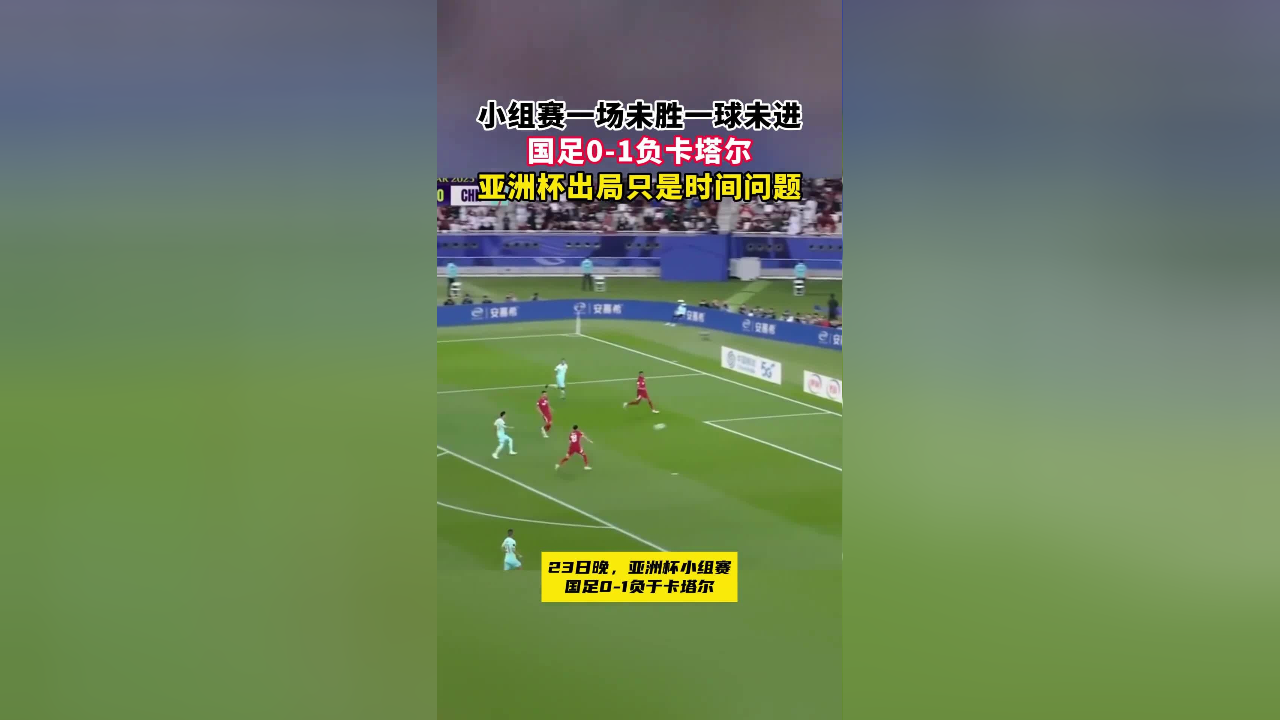 国足比赛时间表2021场地 b11915rjupb_hz.jpg