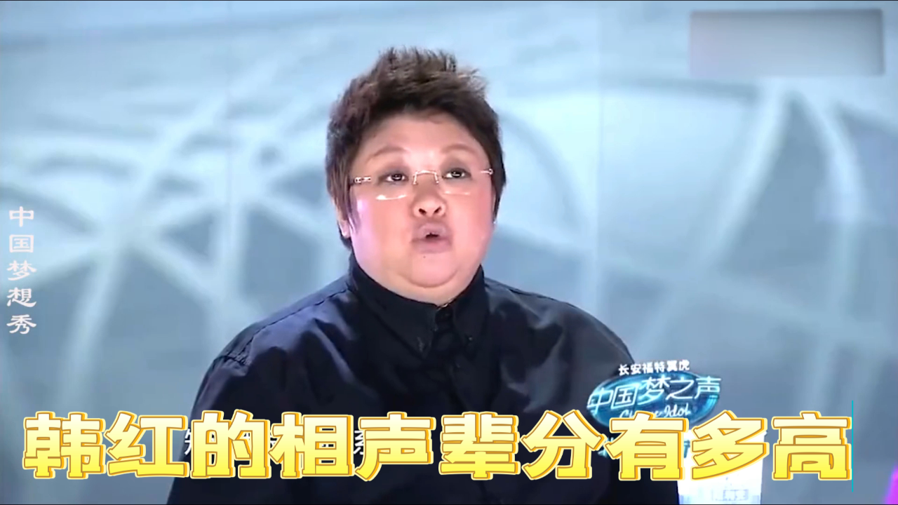 韩红的相声辈分有多高?直言:我是刘宝瑞的孙女,黄晓明愣了