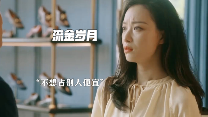 流金岁月:谁会不喜欢这样的宝藏女孩